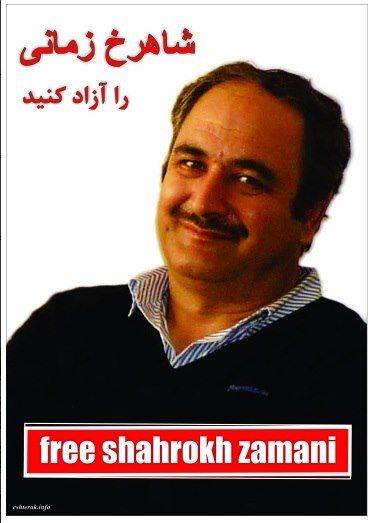 freeshahrokhzamani.jpg