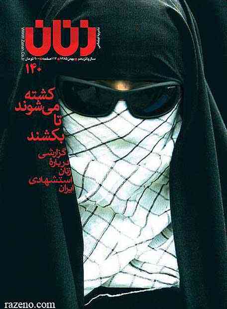 Click on image to see full-sized version Women & Crime in Iran.